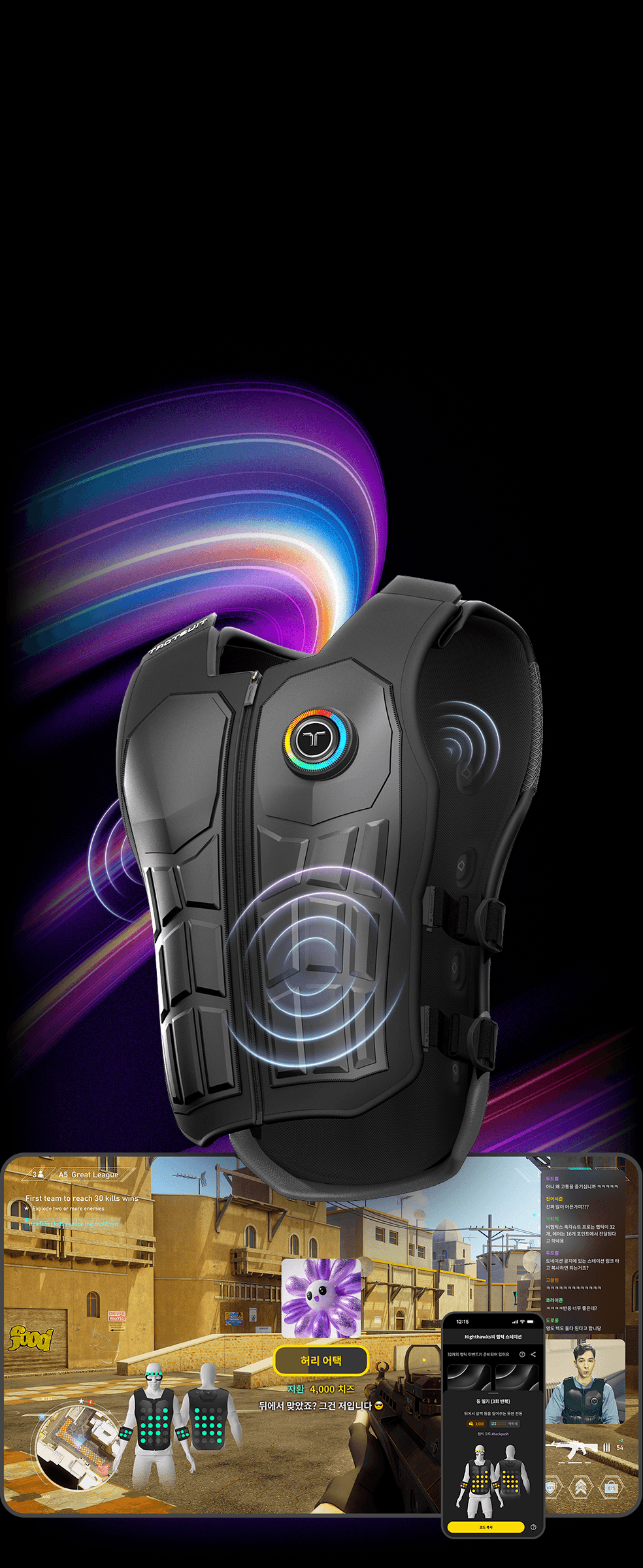 bHaptics Live 서비스 메인 비주얼