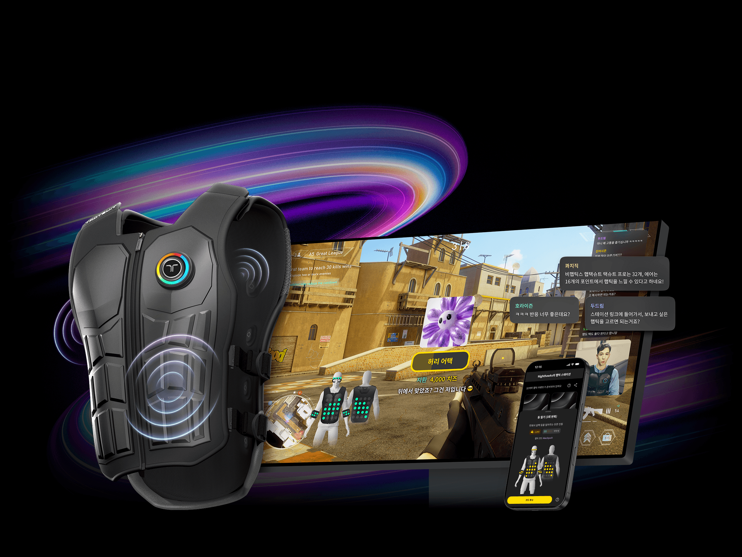 bHaptics Live 서비스 메인 비주얼