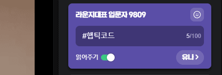 도네이션에 붙여넣기